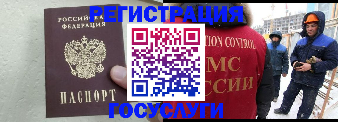 прописка 2025 в Братске