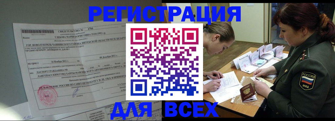 регистрация для дет. сада в Братске
