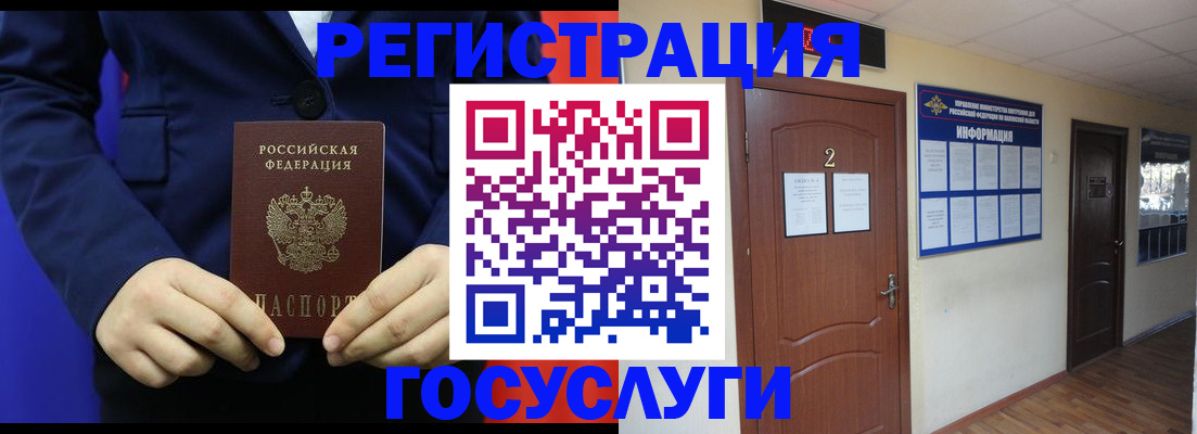 временная регистрация в квартире в Братске